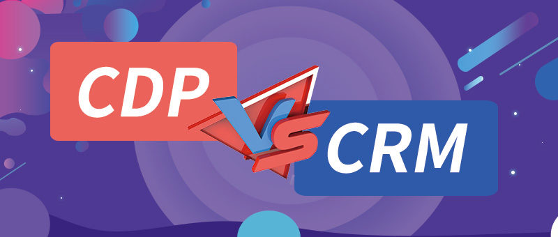 CDP科普篇03：同为客户数据玩家，CDP与CRM有什么区别？